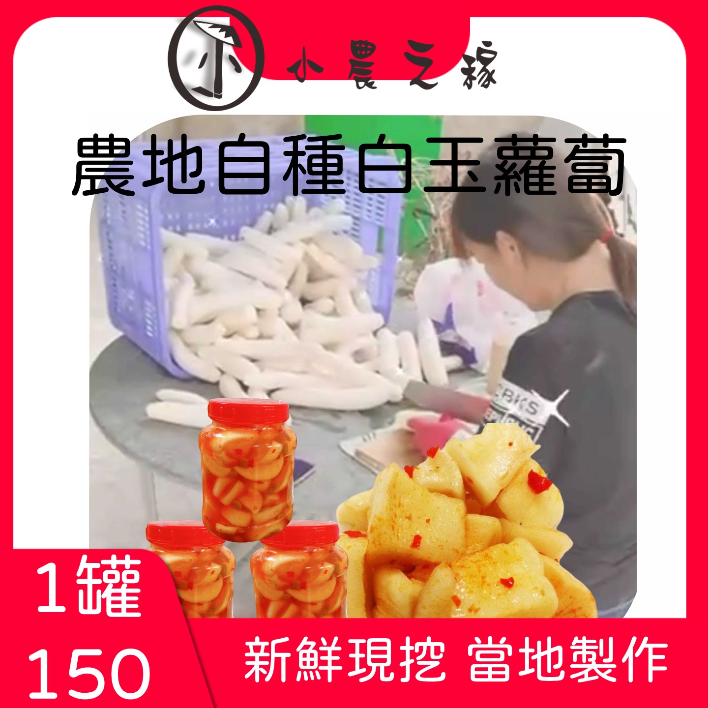 罐頭、醃製品